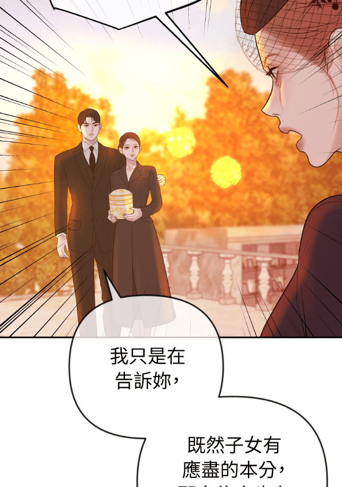 第53话 请不要惹我老婆 第51页