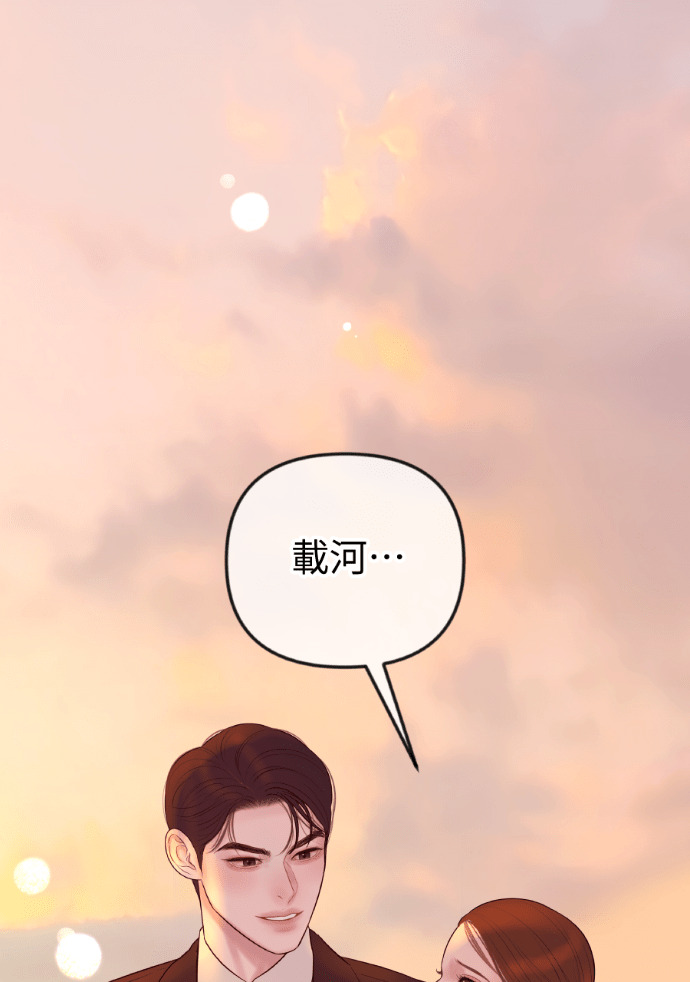第53话 请不要惹我老婆 第57页