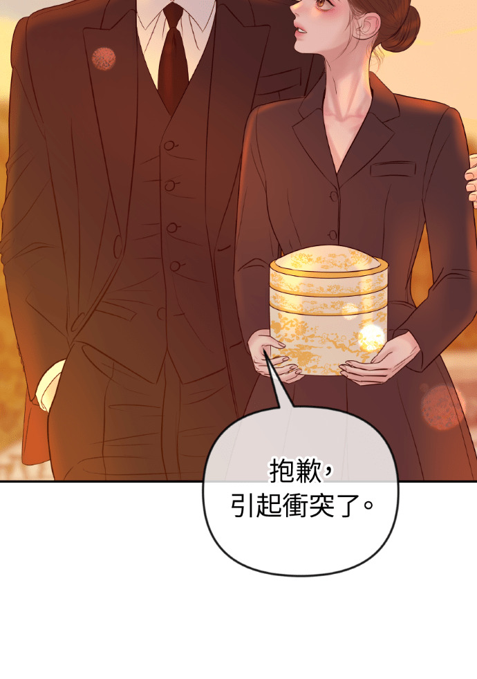 第53话 请不要惹我老婆 第58页