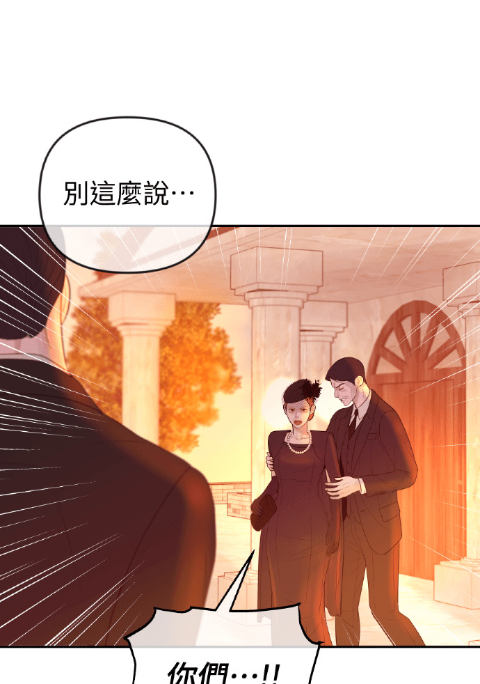 第53话 请不要惹我老婆 第59页