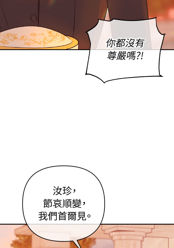 第53话 请不要惹我老婆 第62页