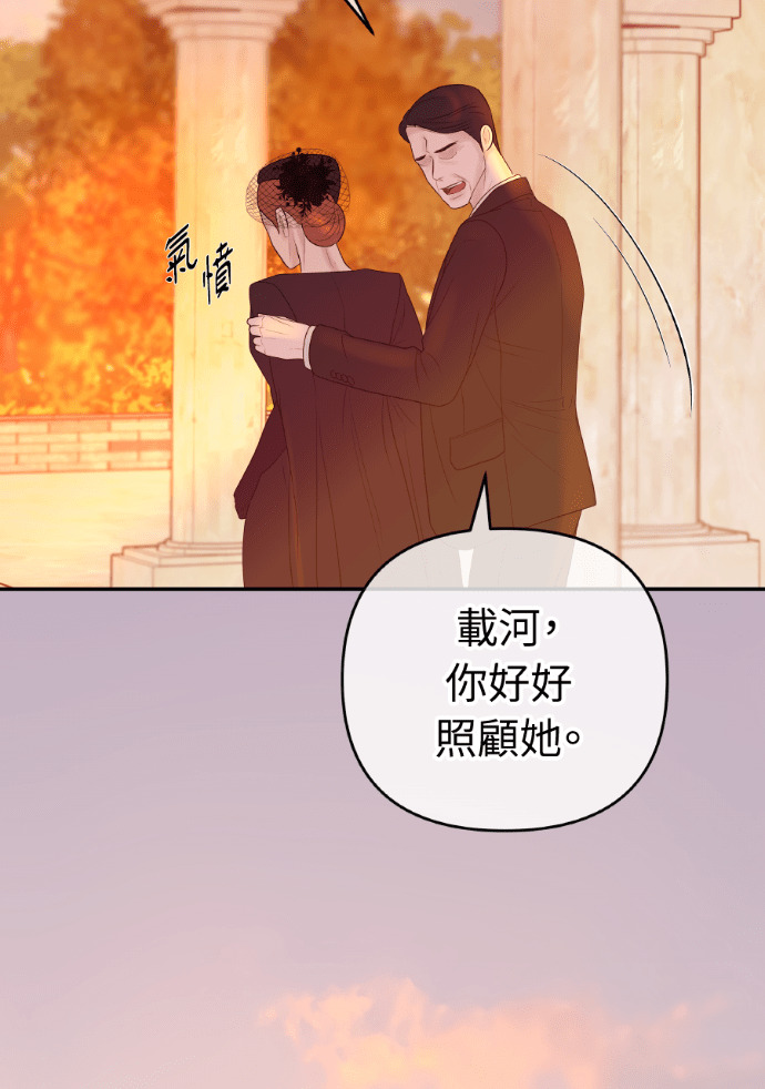 第53话 请不要惹我老婆 第63页