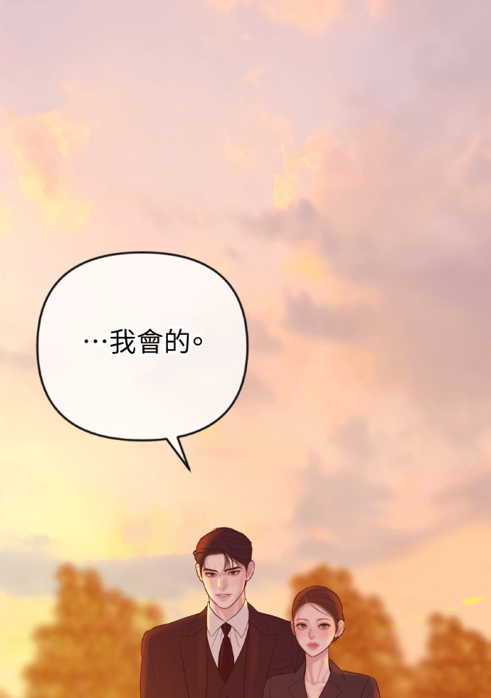 第53话 请不要惹我老婆 第64页