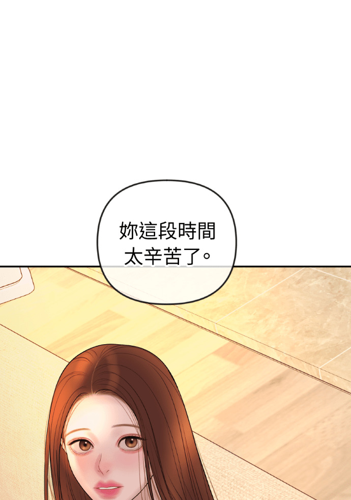 第53话 请不要惹我老婆 第75页