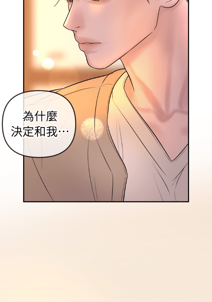 第53话 请不要惹我老婆 第81页
