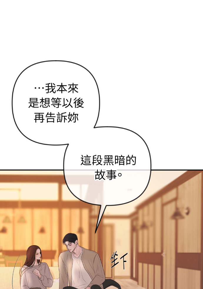 第53话 请不要惹我老婆 第84页