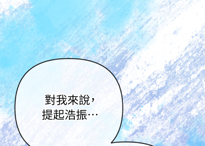 第53话 请不要惹我老婆 第90页