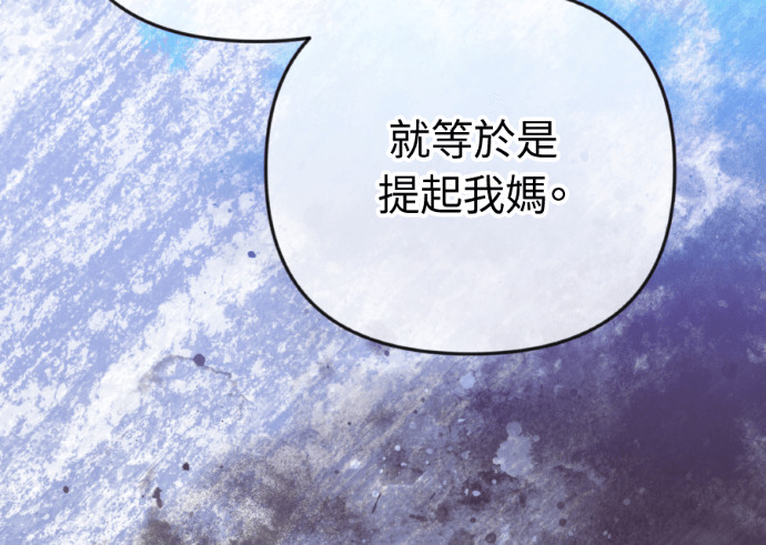 第53话 请不要惹我老婆 第91页