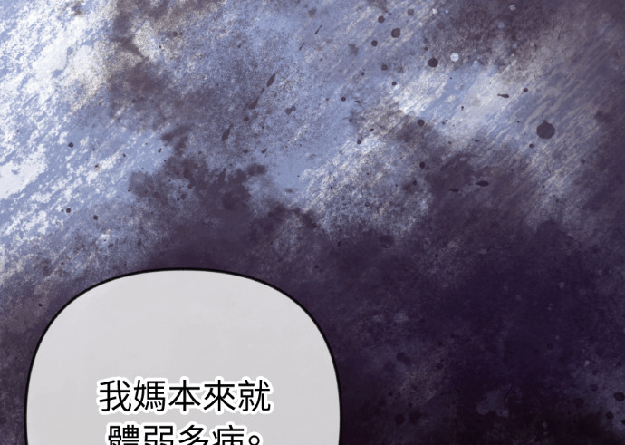 第53话 请不要惹我老婆 第92页