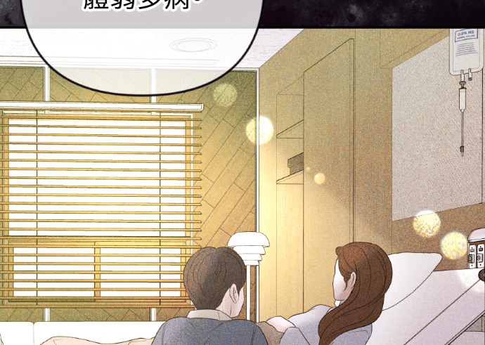 第53话 请不要惹我老婆 第93页