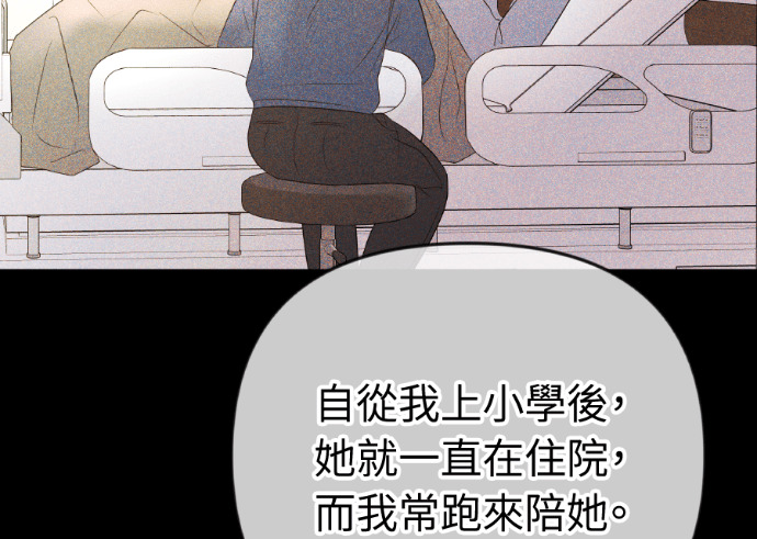第53话 请不要惹我老婆 第94页