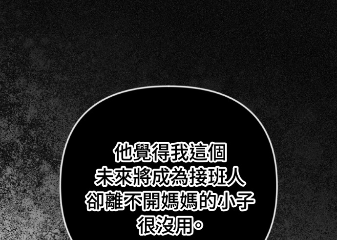第53话 请不要惹我老婆 第97页
