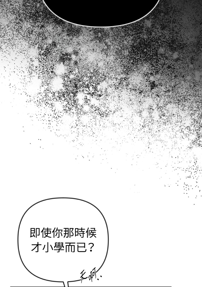 第53话 请不要惹我老婆 第98页