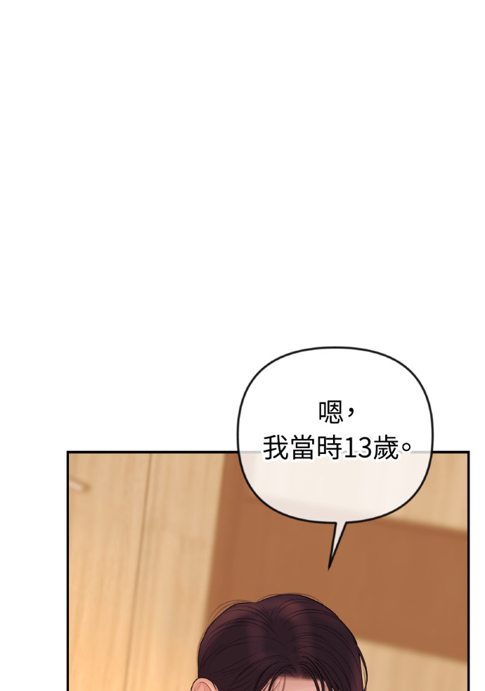 第53话 请不要惹我老婆 第100页