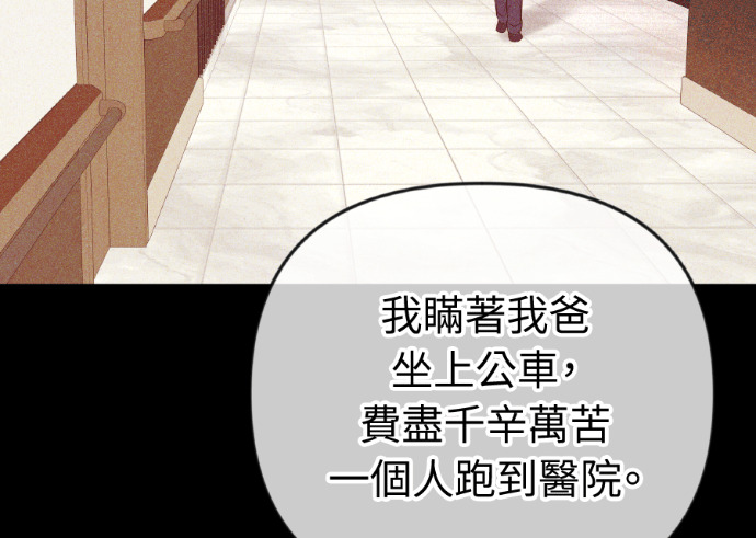 第53话 请不要惹我老婆 第104页