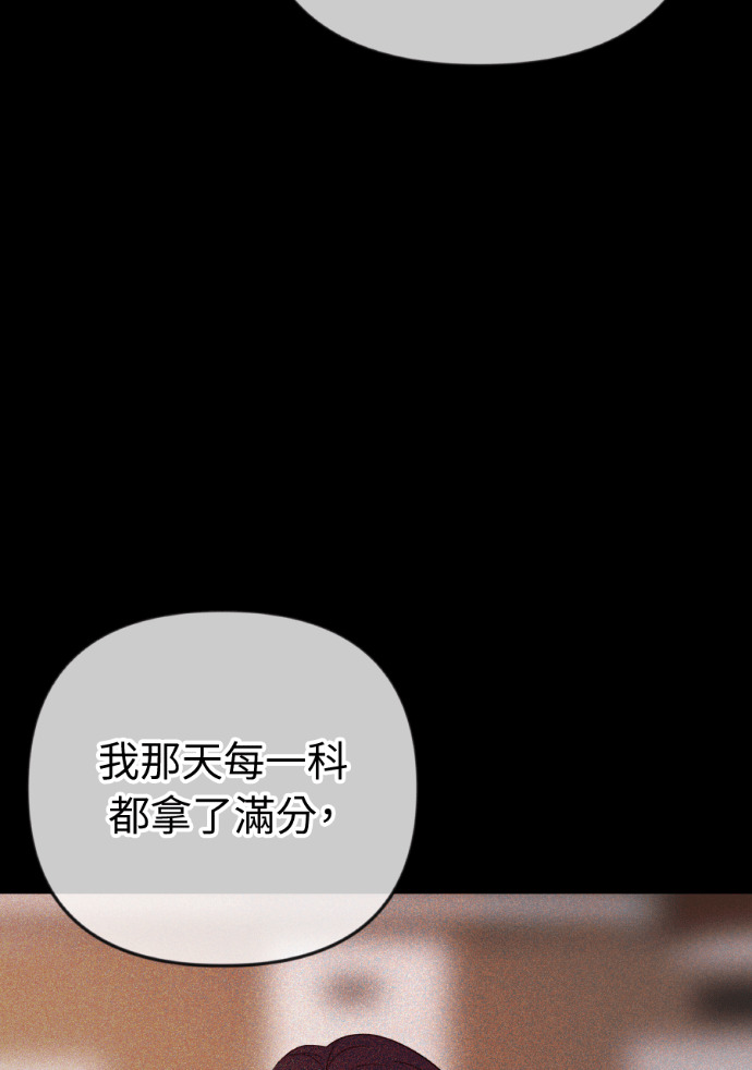 第53话 请不要惹我老婆 第105页