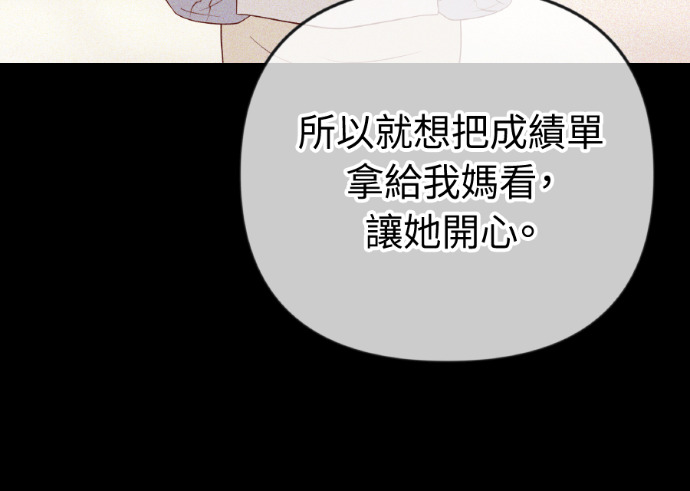第53话 请不要惹我老婆 第107页
