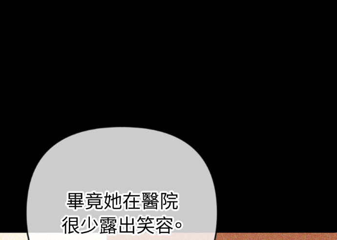 第53话 请不要惹我老婆 第108页