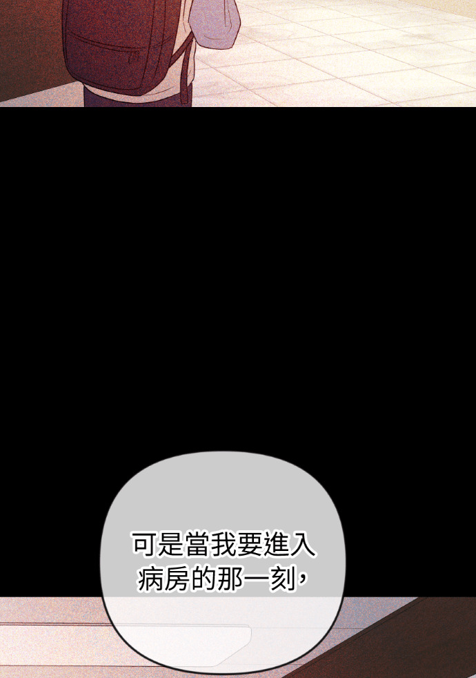 第53话 请不要惹我老婆 第110页
