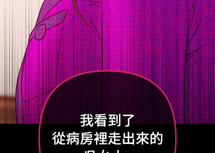 第53话 请不要惹我老婆 第117页