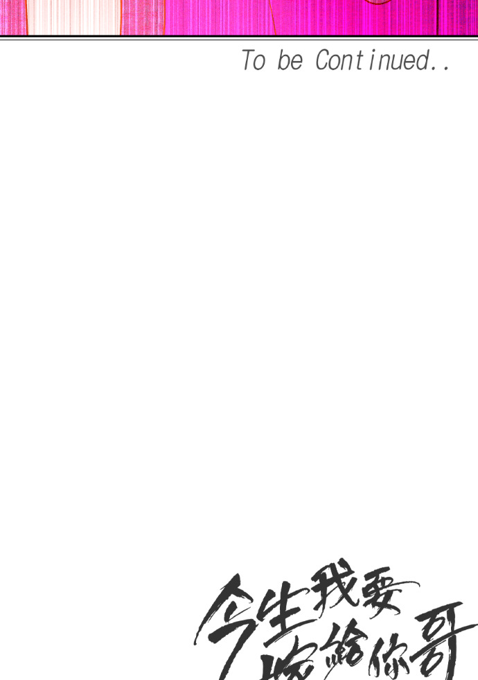第53话 请不要惹我老婆 第125页