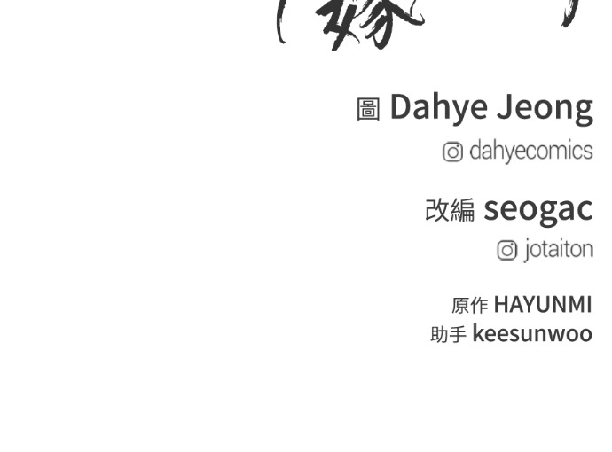 第53话 请不要惹我老婆 第126页