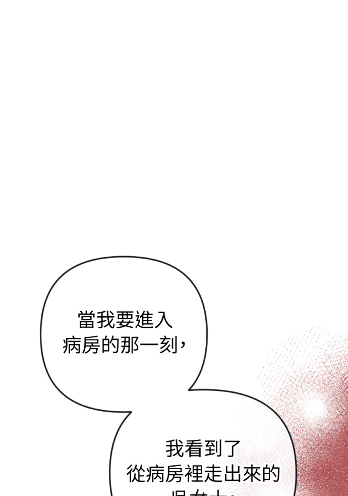 第54话 复仇的原因 第1页