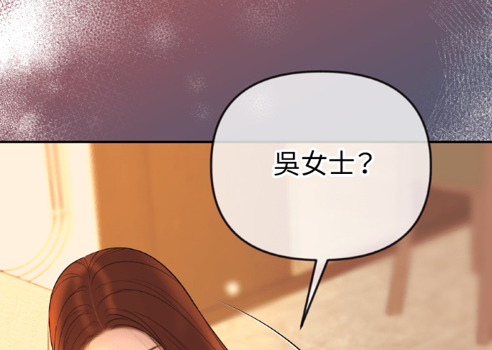 第54话 复仇的原因 第3页