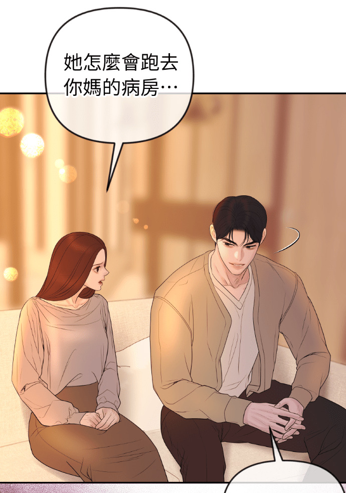 第54话 复仇的原因 第5页