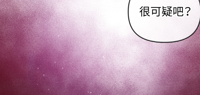 第54话 复仇的原因 第6页