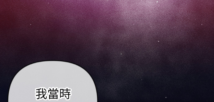 第54话 复仇的原因 第7页
