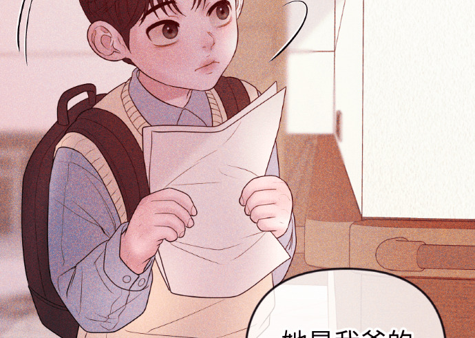第54话 复仇的原因 第9页