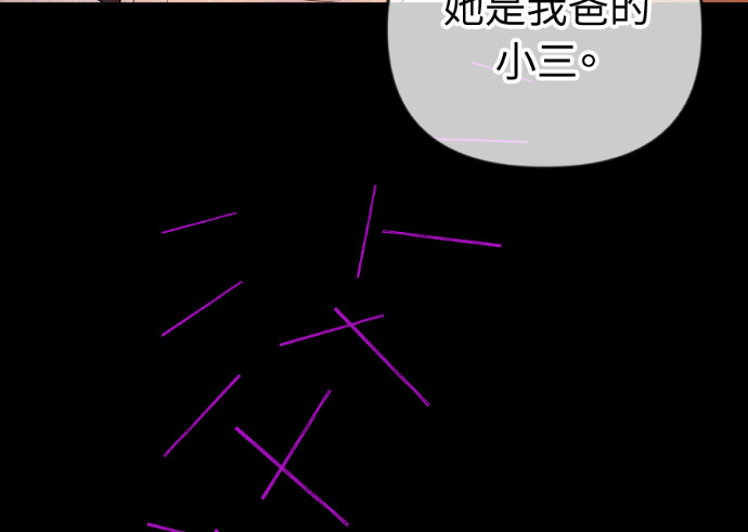 第54话 复仇的原因 第10页