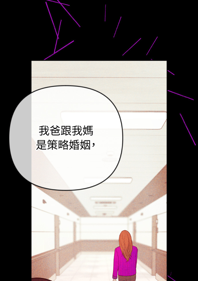 第54话 复仇的原因 第11页