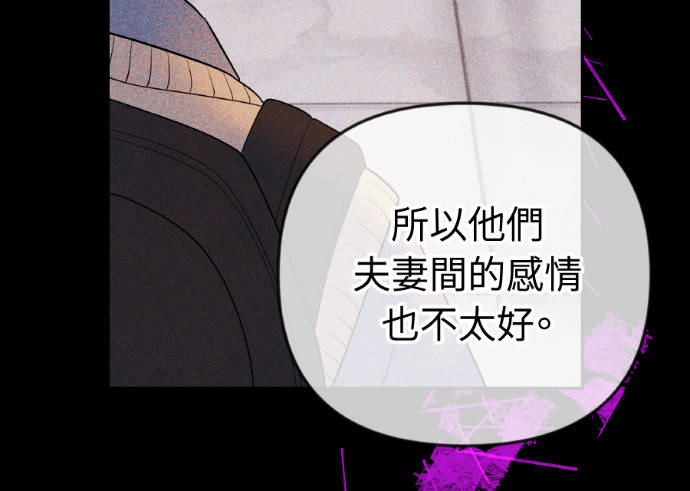 第54话 复仇的原因 第13页