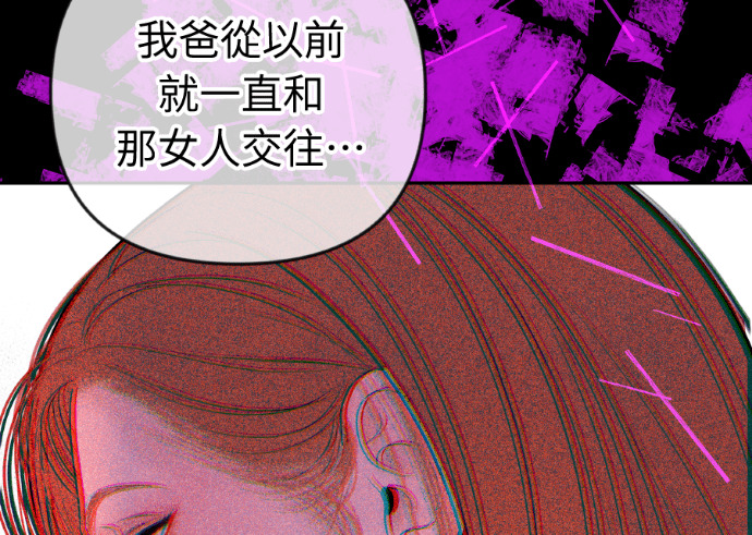 第54话 复仇的原因 第15页