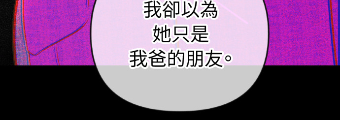第54话 复仇的原因 第19页