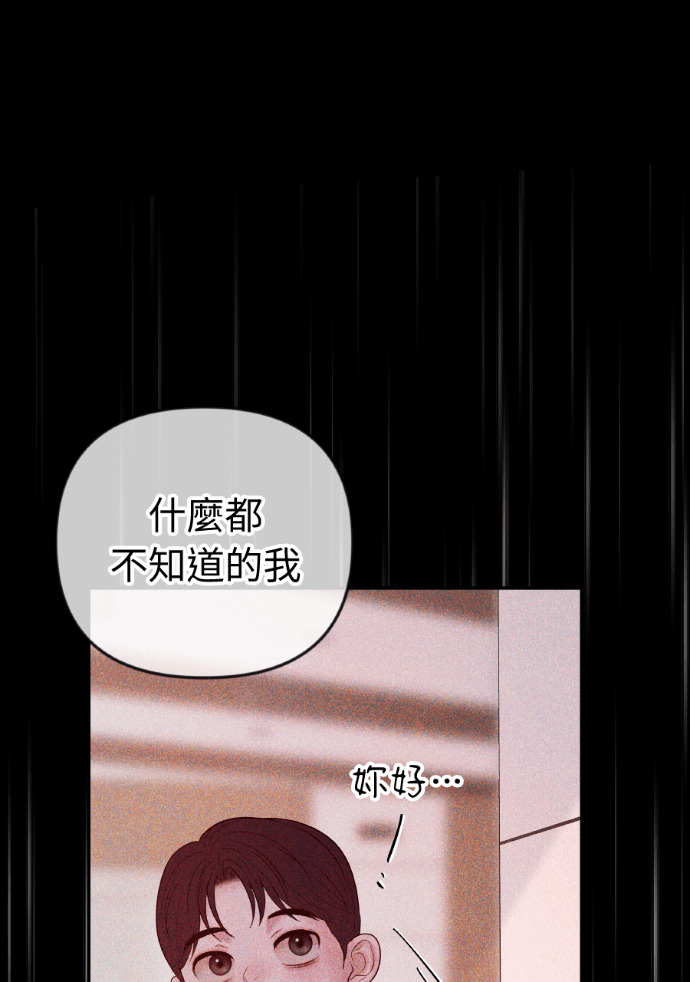 第54话 复仇的原因 第20页