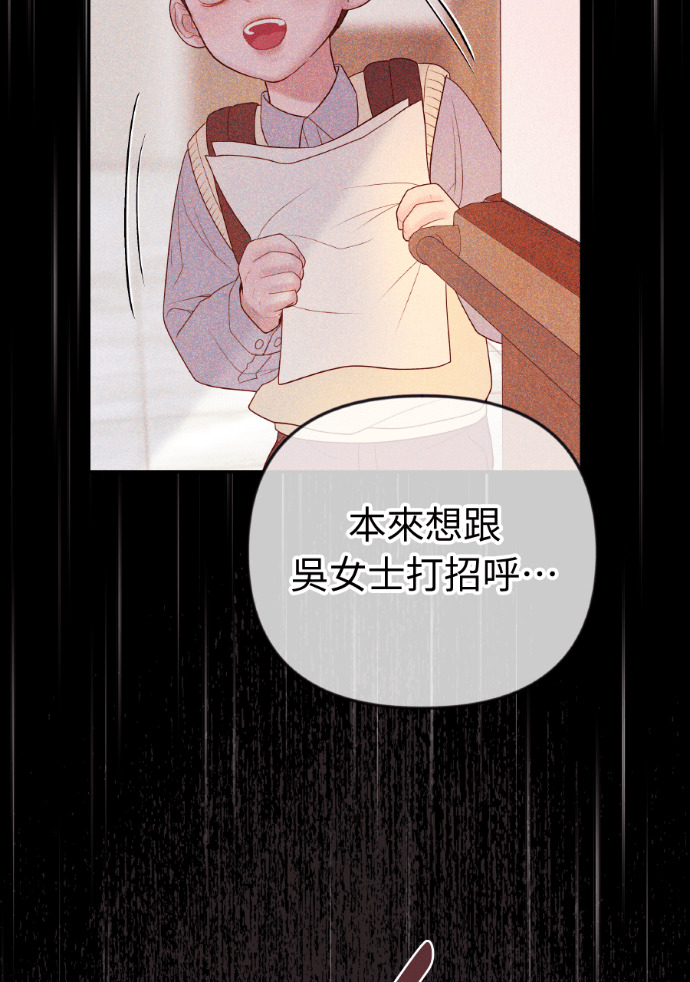 第54话 复仇的原因 第21页