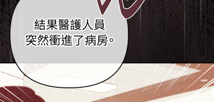 第54话 复仇的原因 第23页