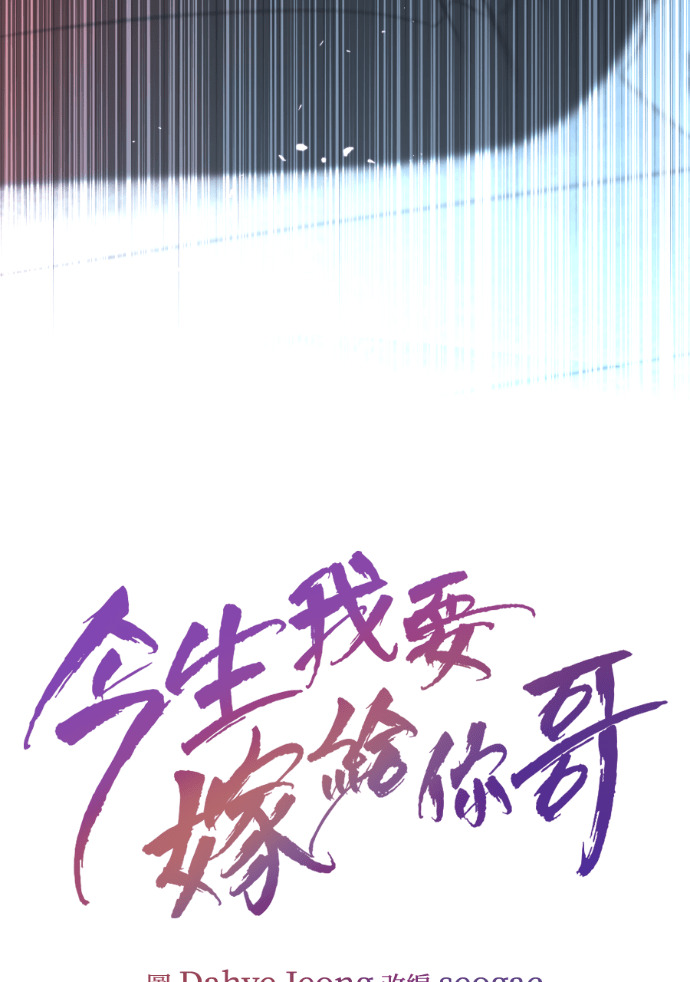 第54话 复仇的原因 第30页