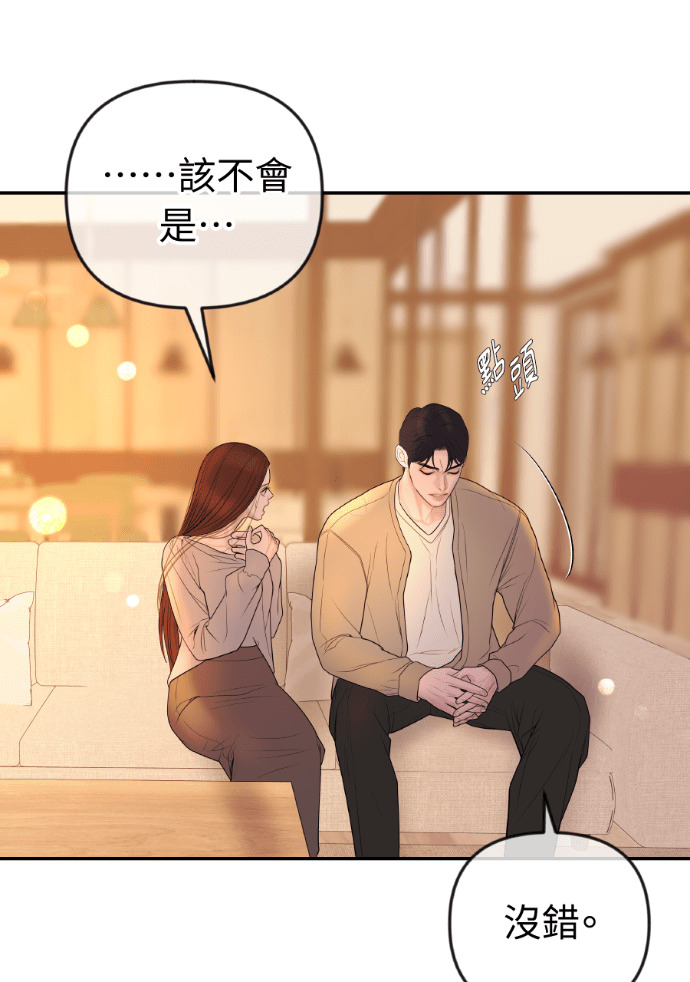 第54话 复仇的原因 第32页