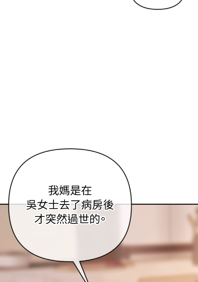 第54话 复仇的原因 第33页