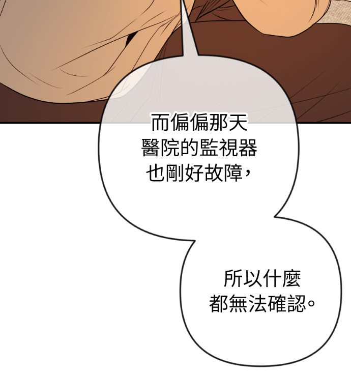 第54话 复仇的原因 第35页