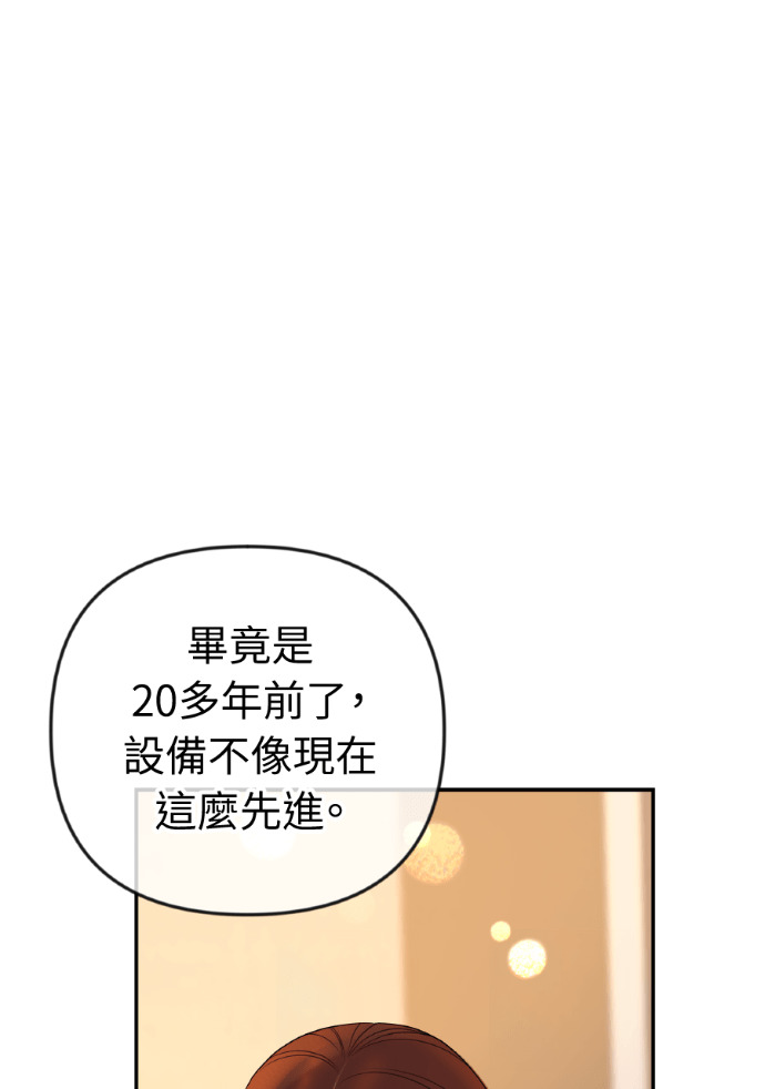 第54话 复仇的原因 第36页