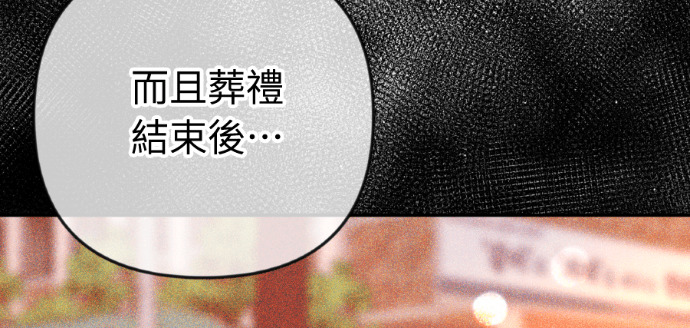 第54话 复仇的原因 第39页