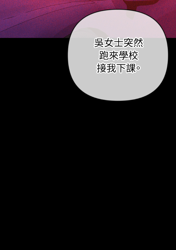 第54话 复仇的原因 第41页