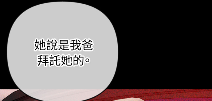 第54话 复仇的原因 第42页