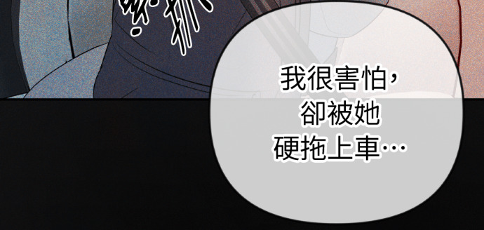 第54话 复仇的原因 第45页