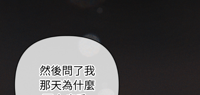 第54话 复仇的原因 第47页